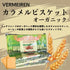 VERMEIREN カラメルビスケット オーガニック - ナショナルマート通販